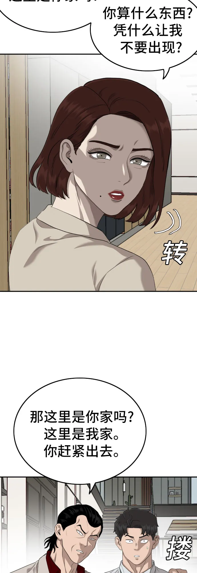 第119话 第14页