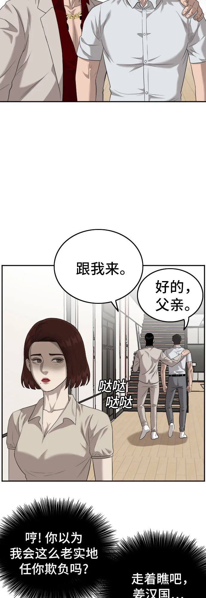 第119话 第15页