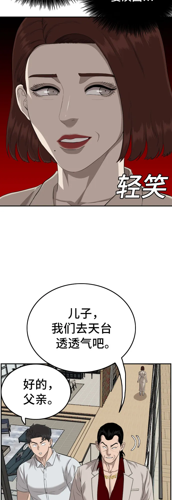第119话 第16页