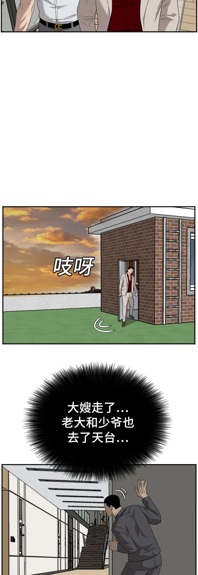 第119话 第17页