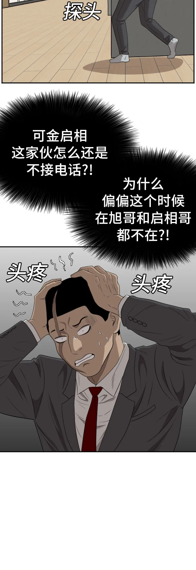 第119话 第18页