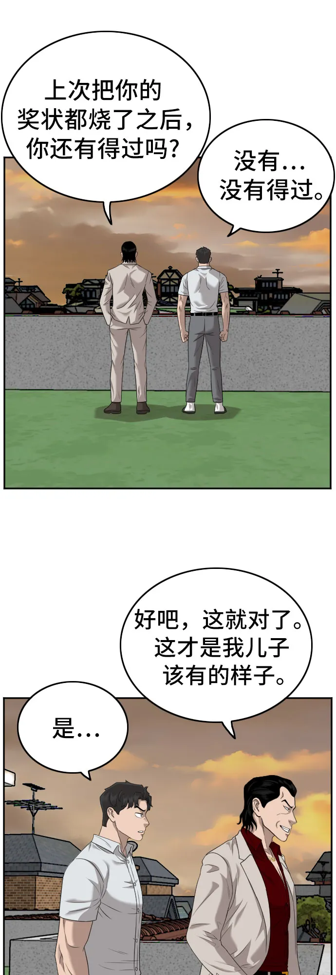 第119话 第20页