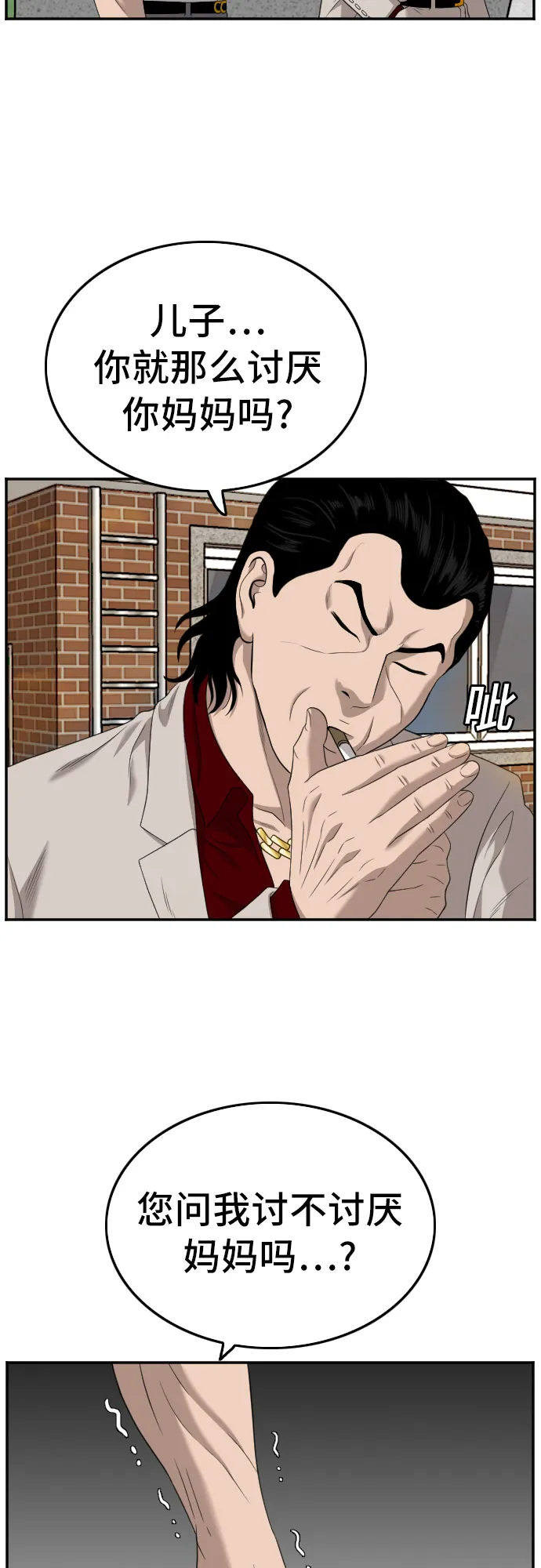 第119话 第21页