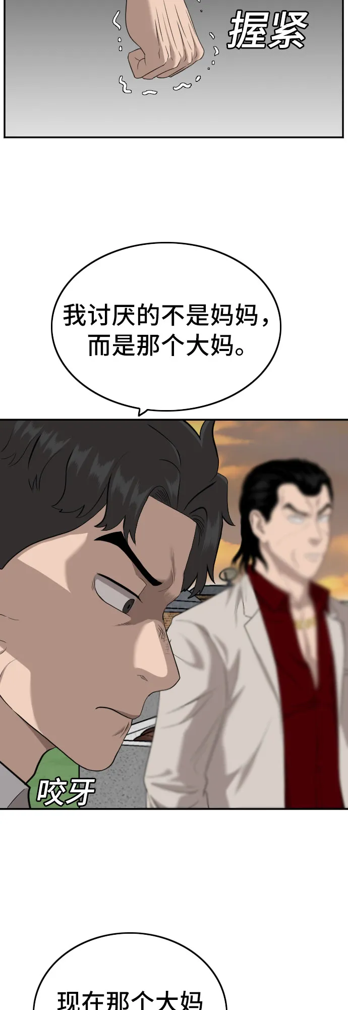 第119话 第22页