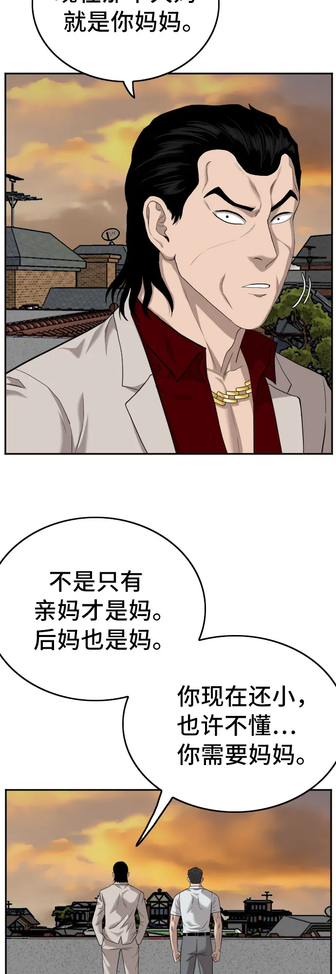 第119话 第23页