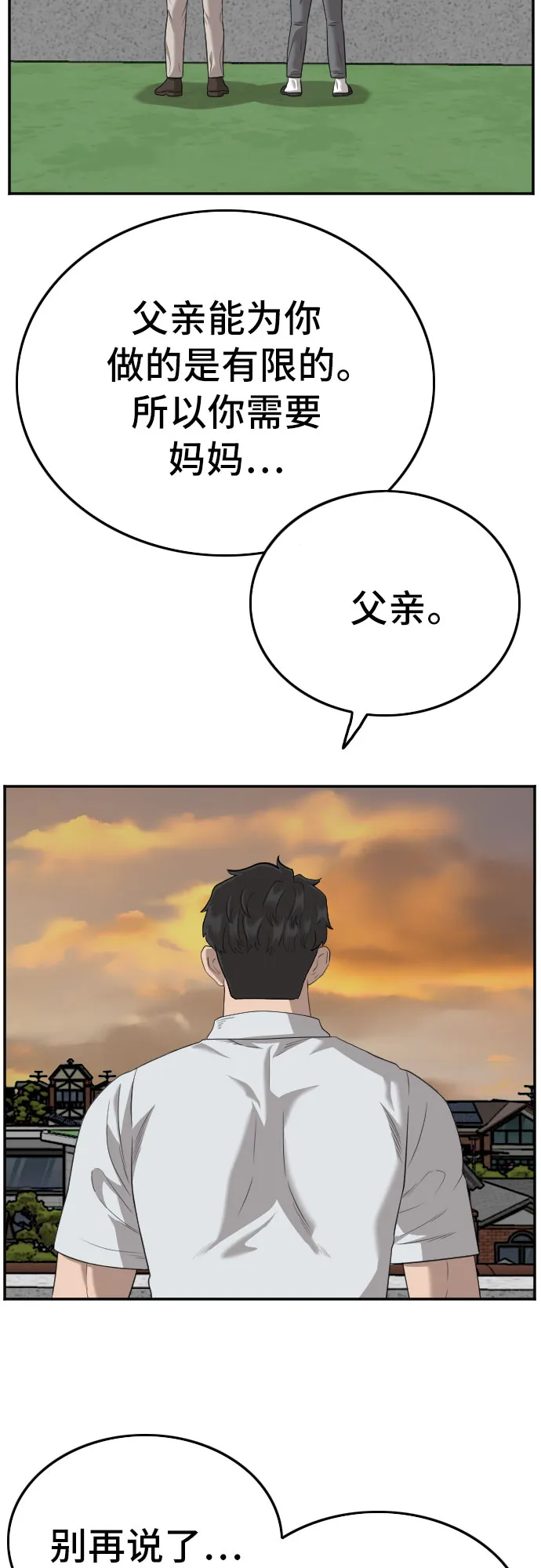 第119话 第24页