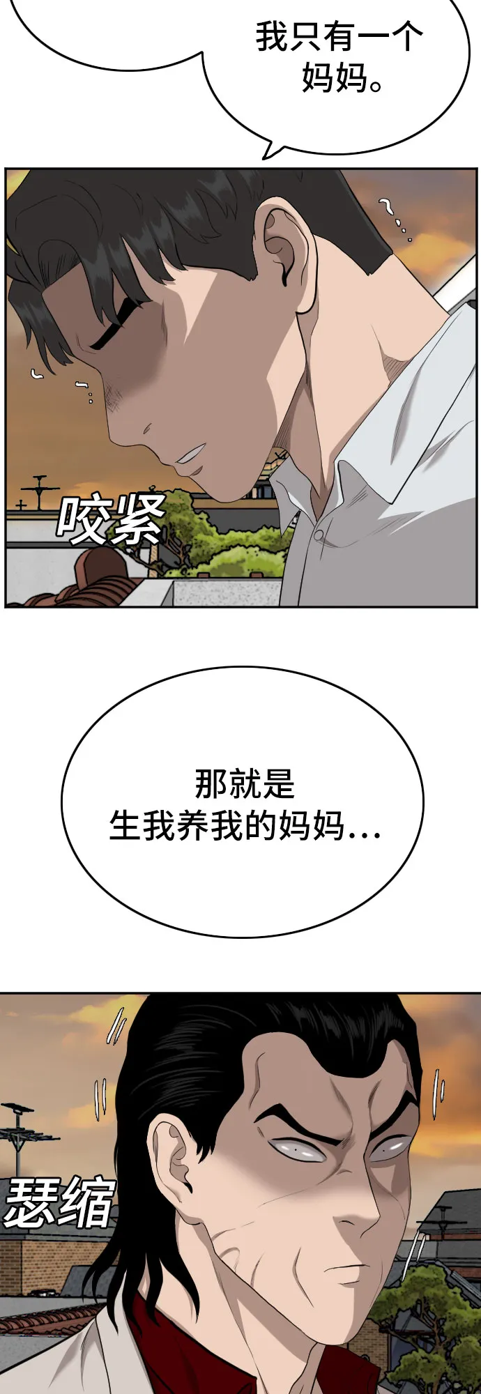 第119话 第25页
