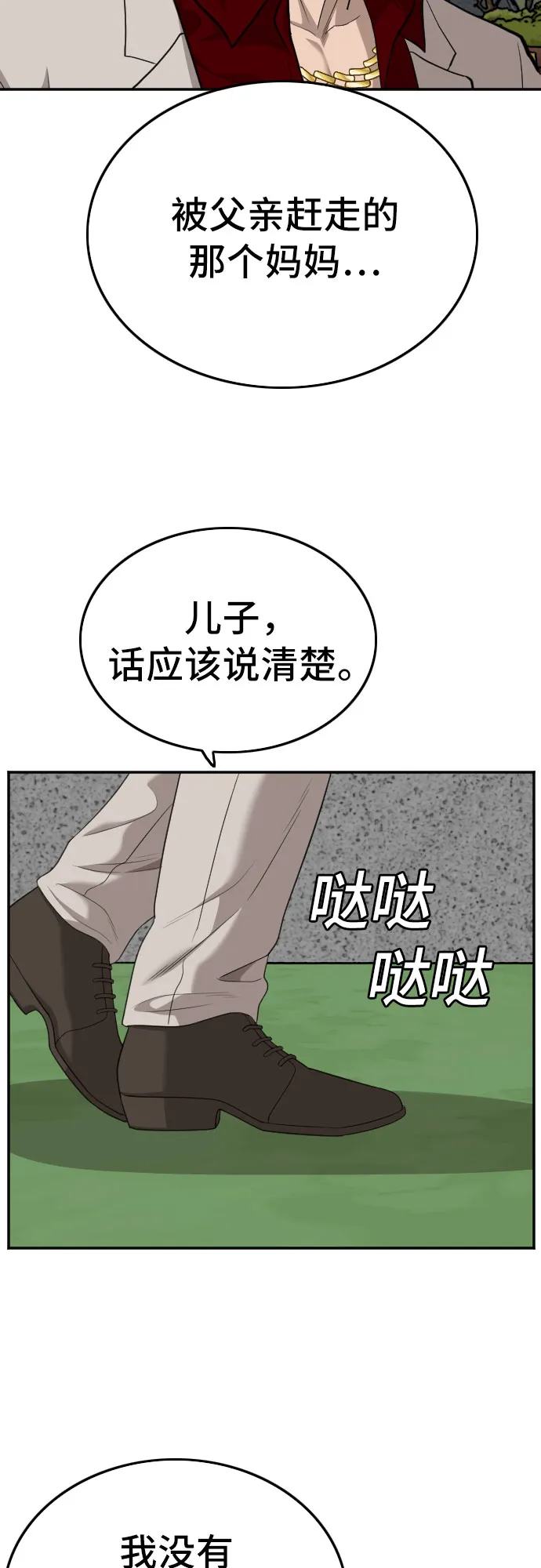 第119话 第26页