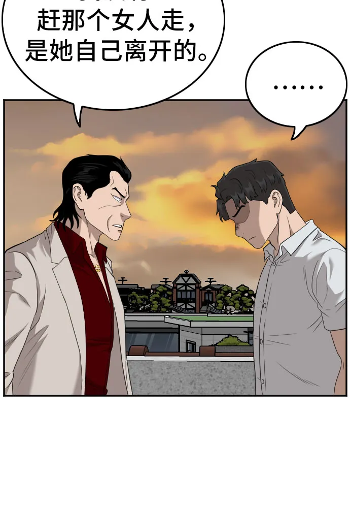 第119话 第27页