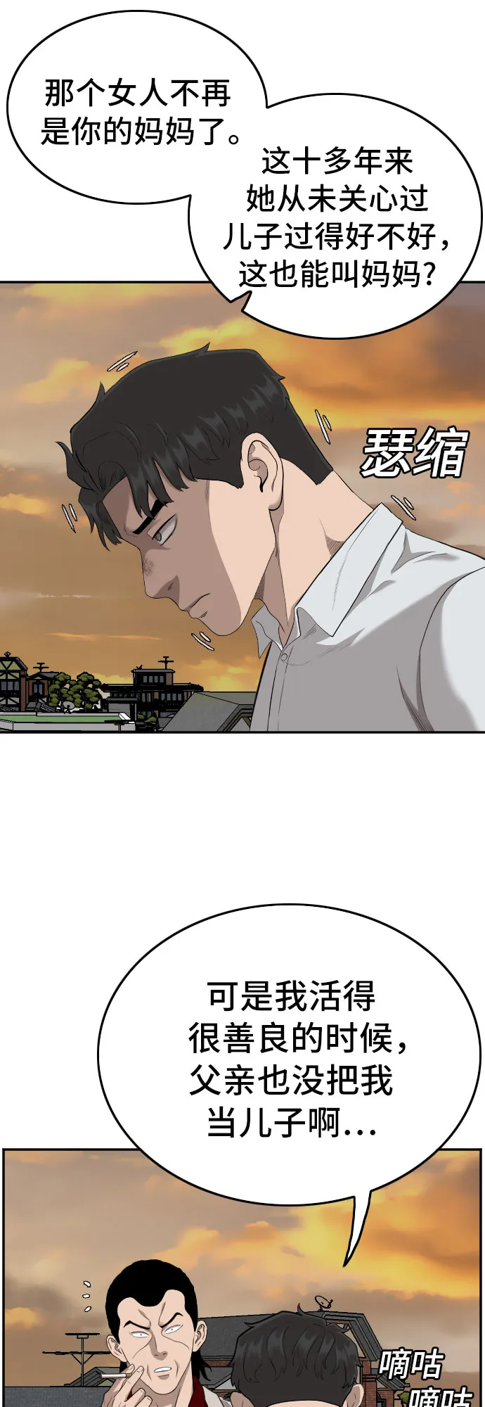 第119话 第28页