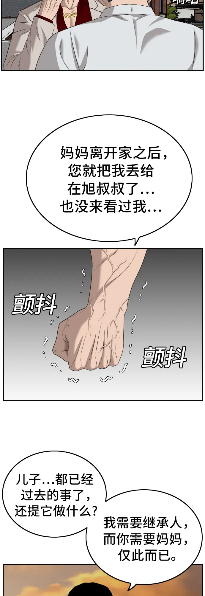 第119话 第29页