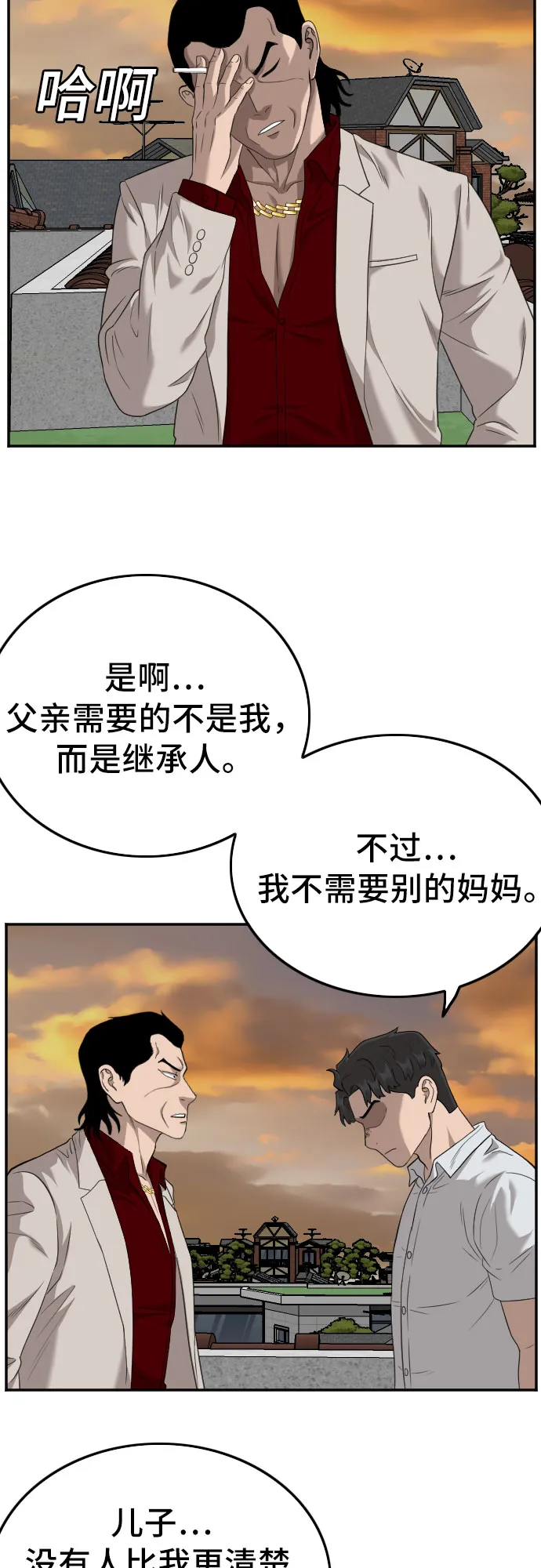 第119话 第30页
