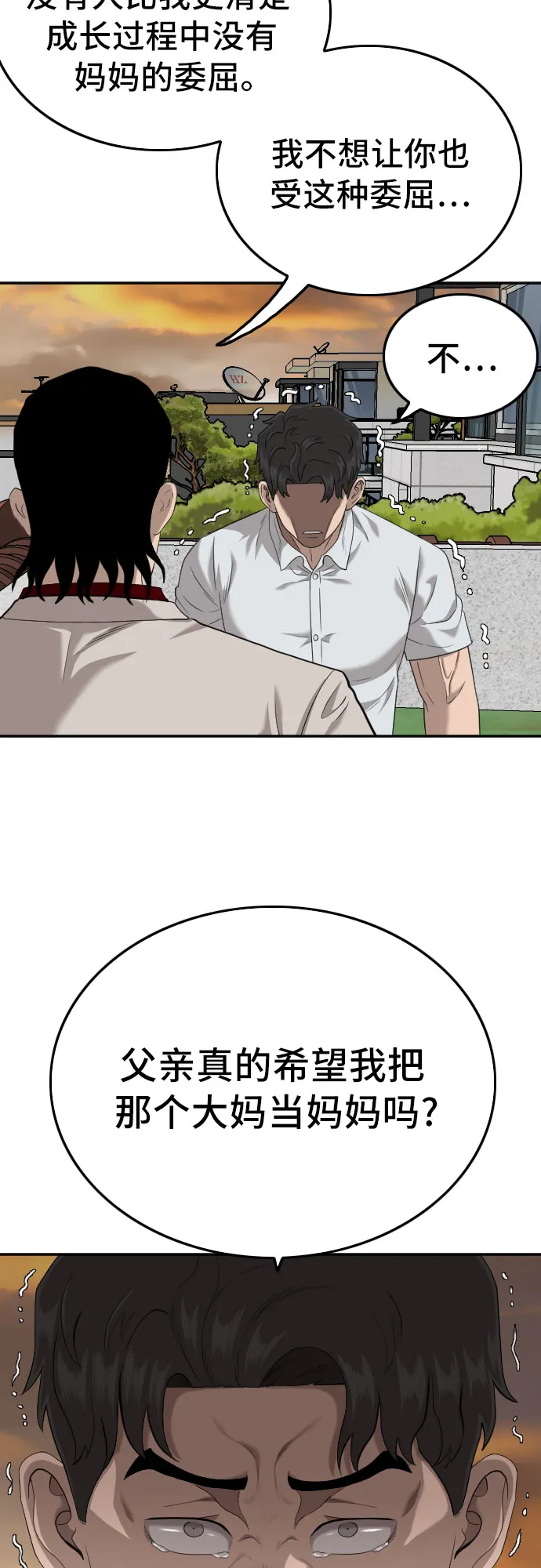 第119话 第31页