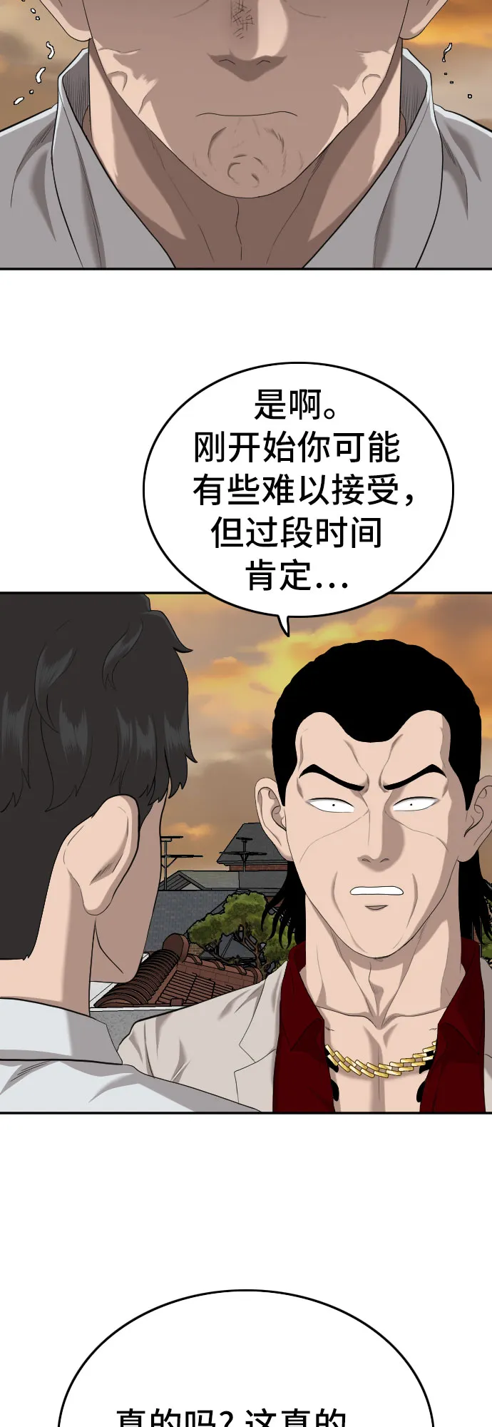 第119话 第32页