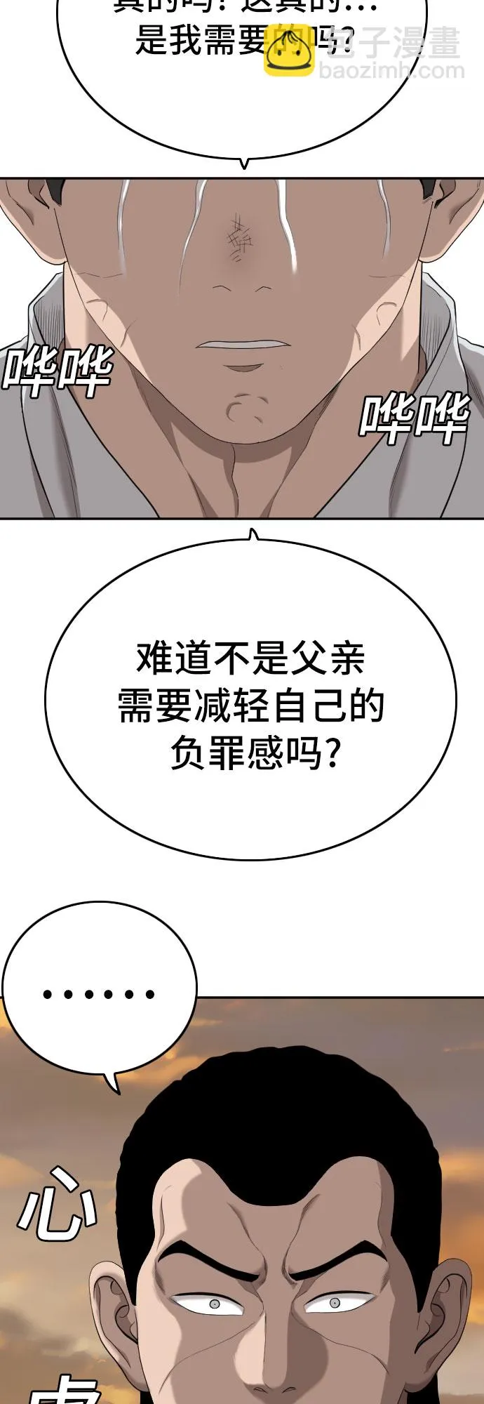 第119话 第33页