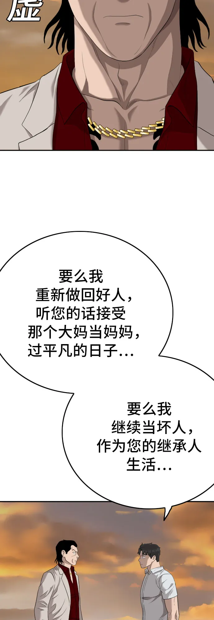 第119话 第34页