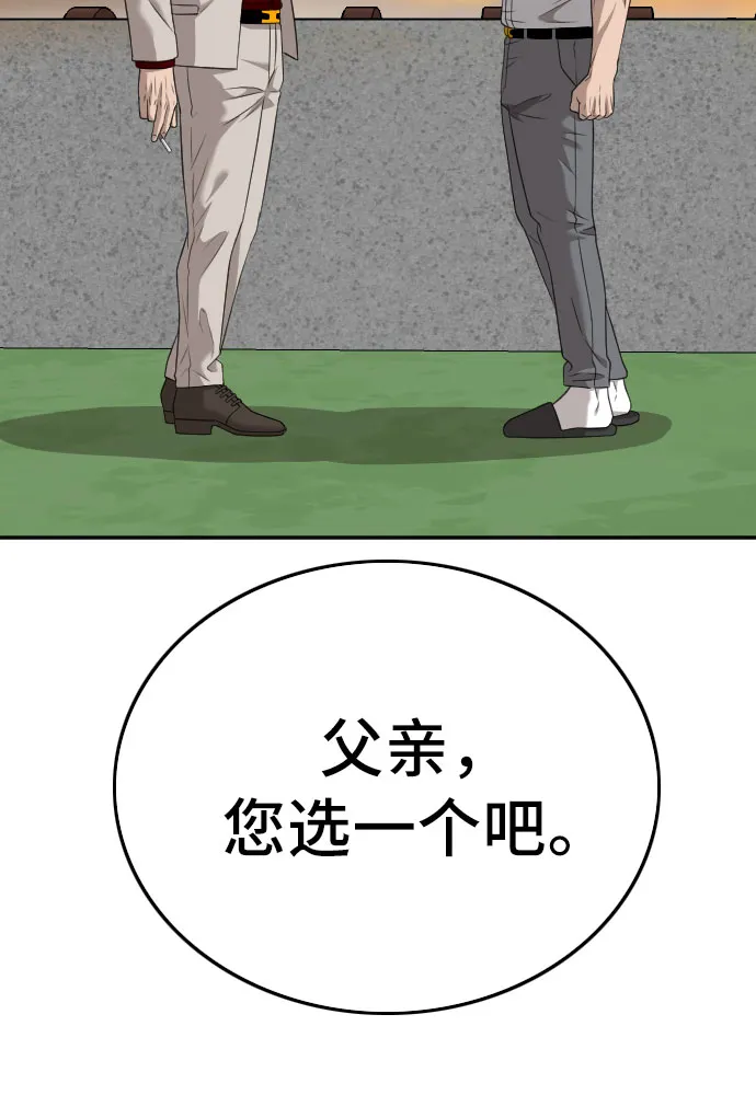 第119话 第35页