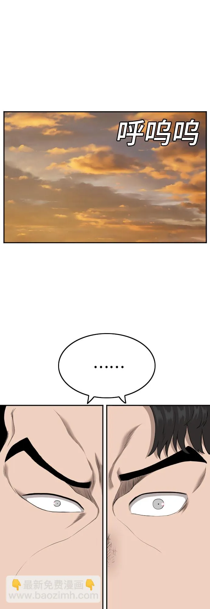 第119话 第36页