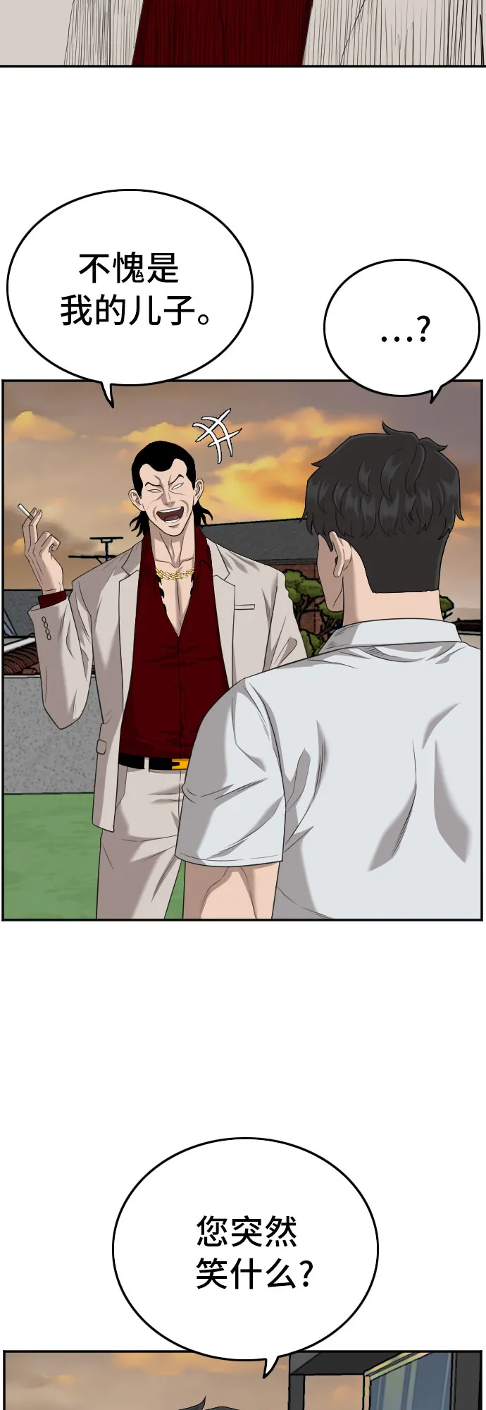 第119话 第38页