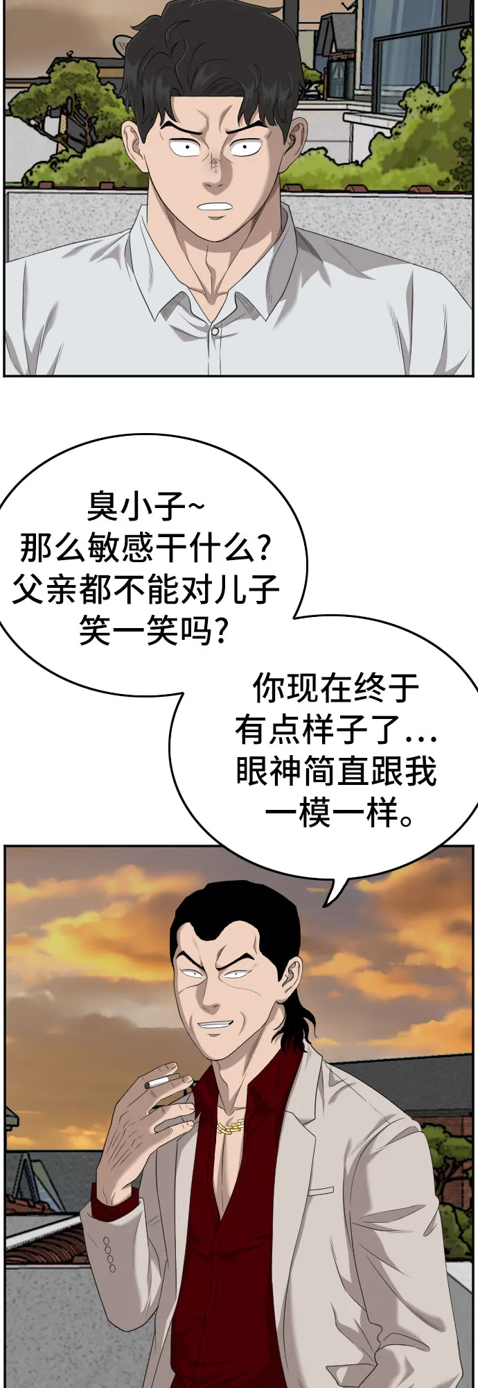 第119话 第39页