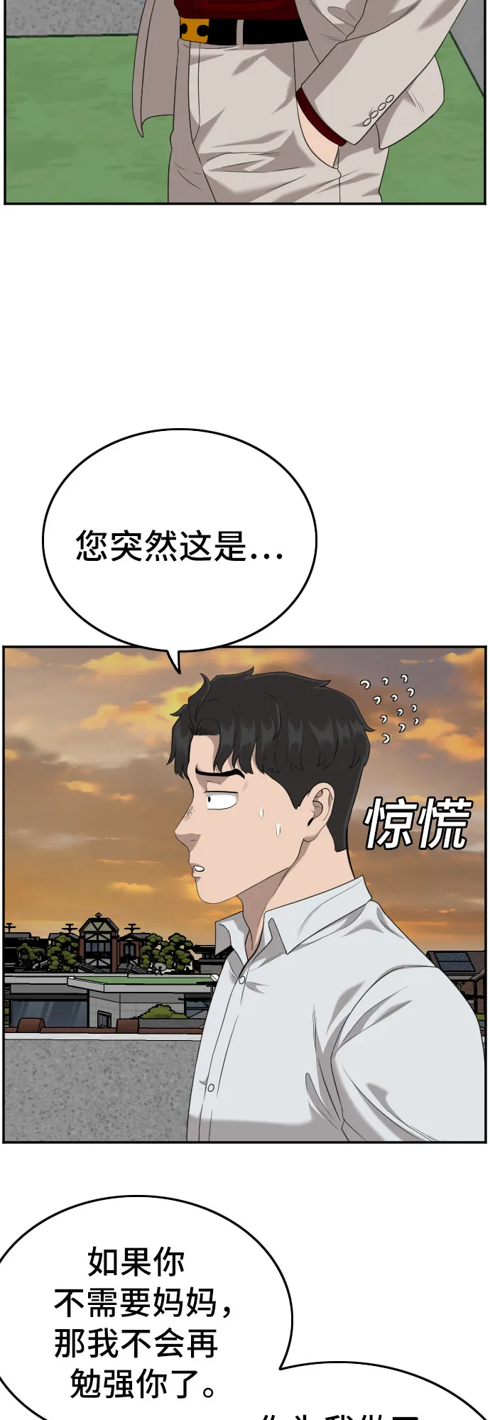 第119话 第40页
