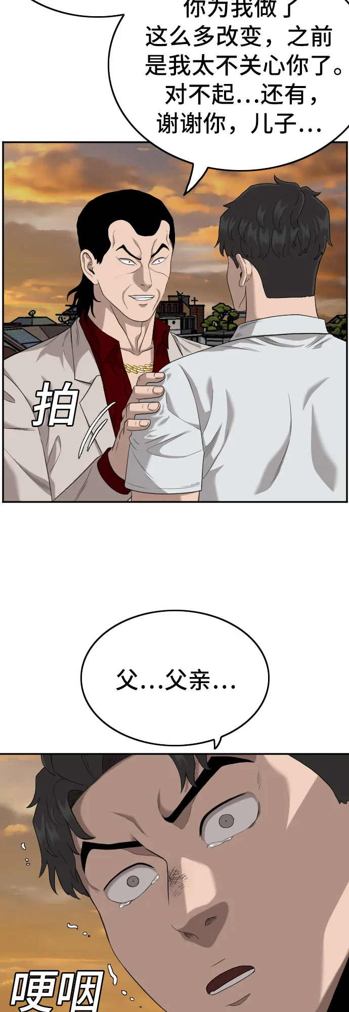 第119话 第41页