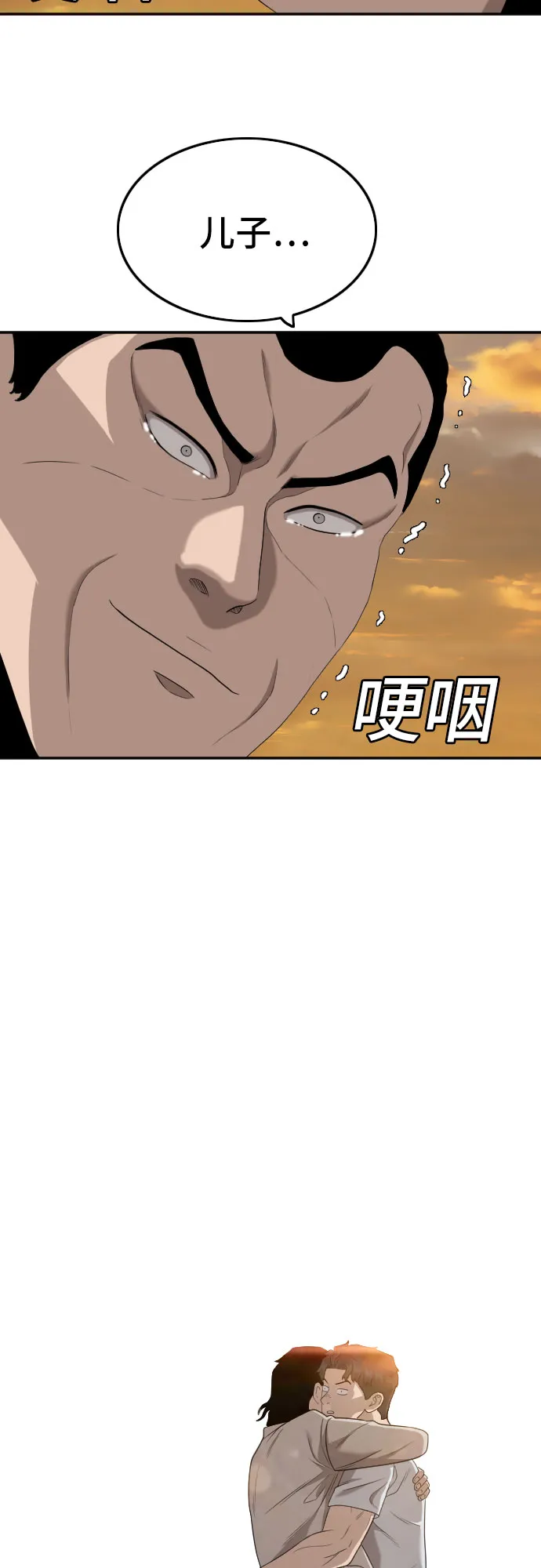 第119话 第42页