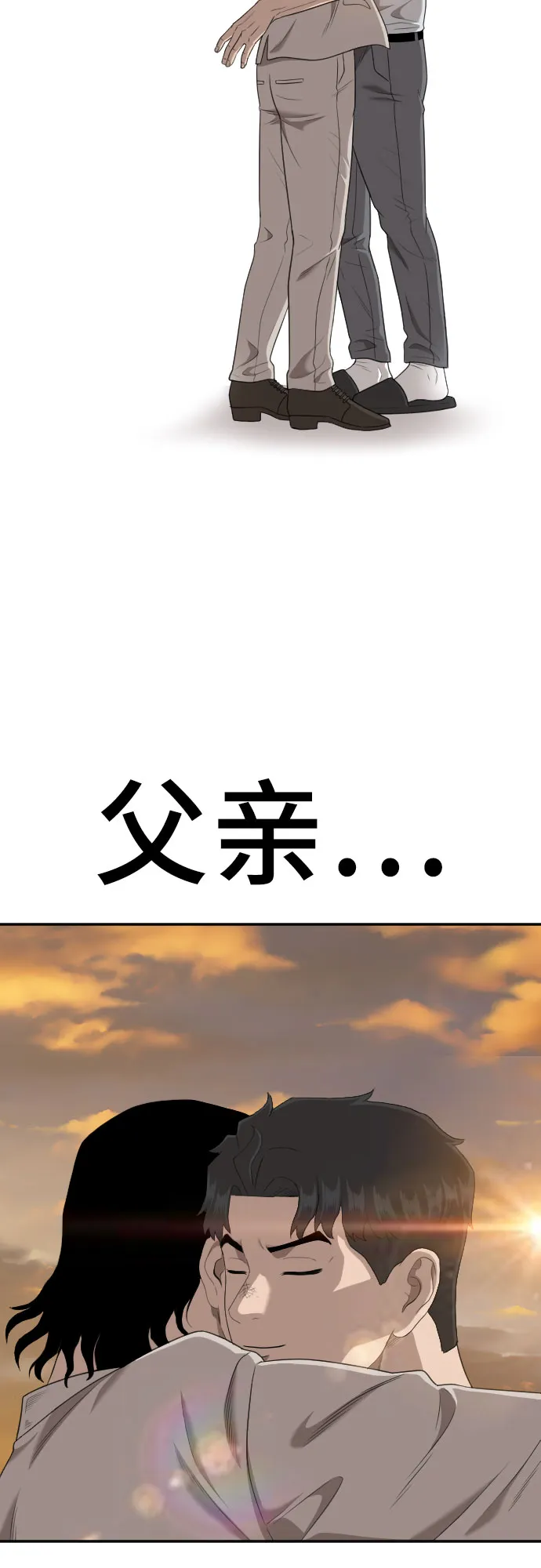 第119话 第43页