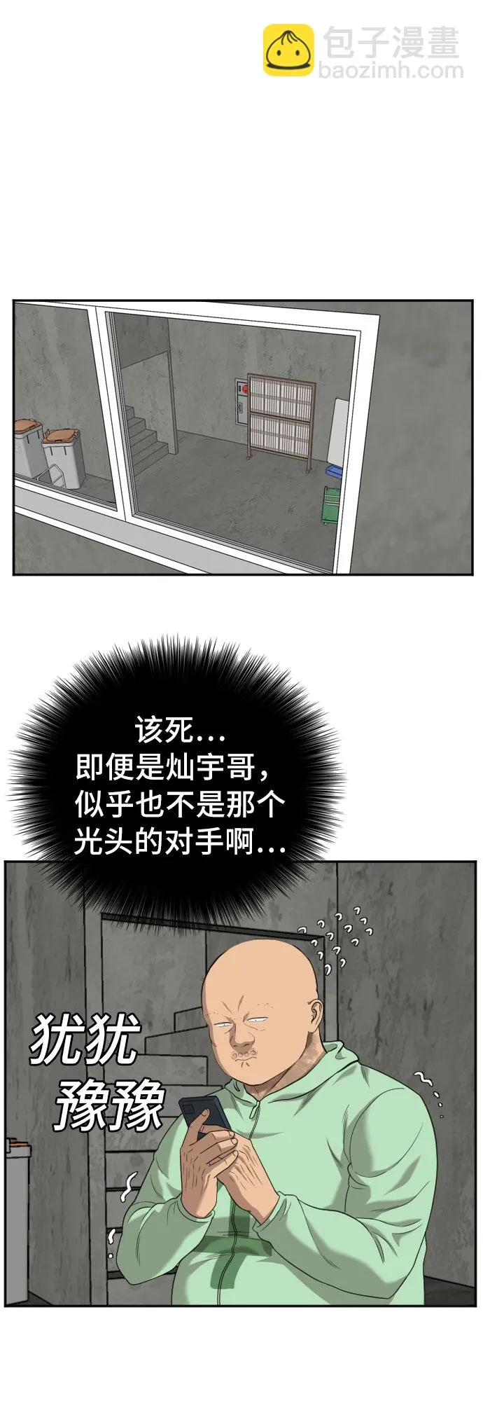 第119话 第45页