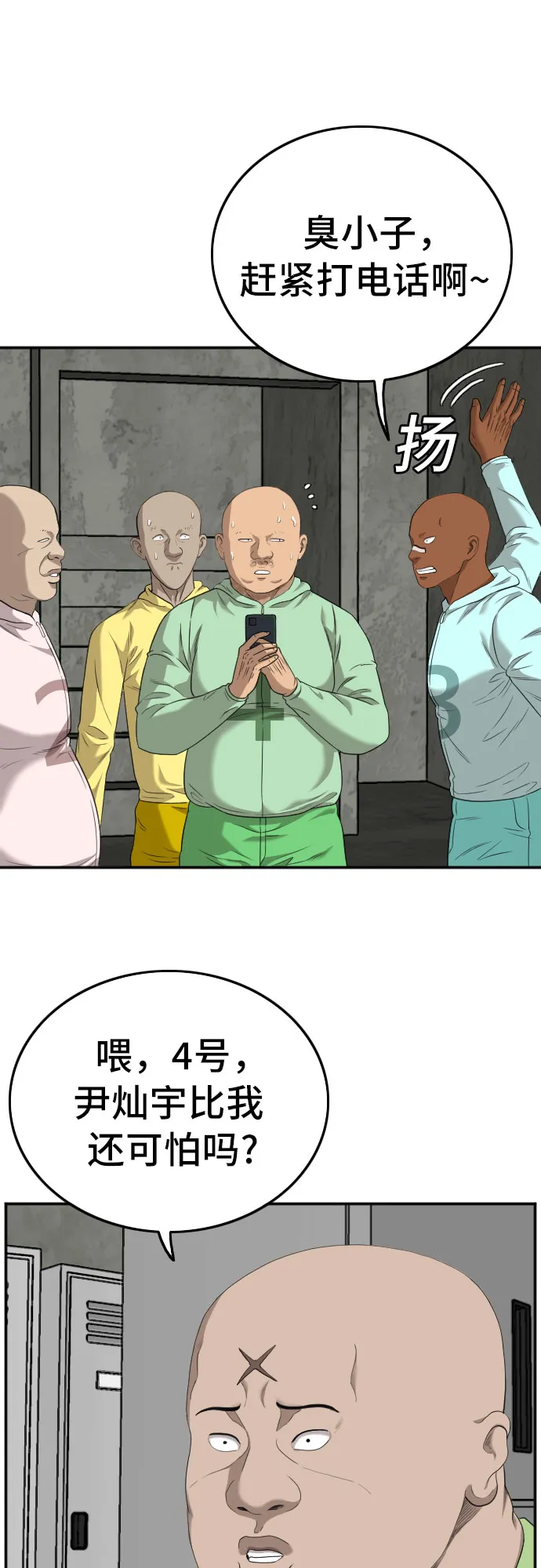 第119话 第46页