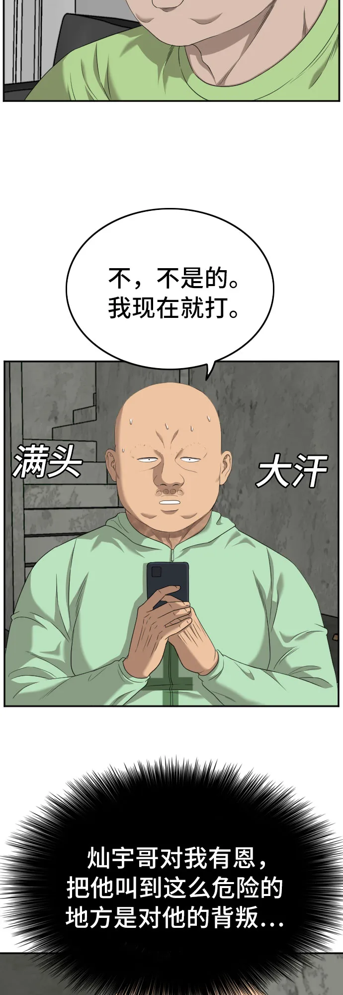 第119话 第47页