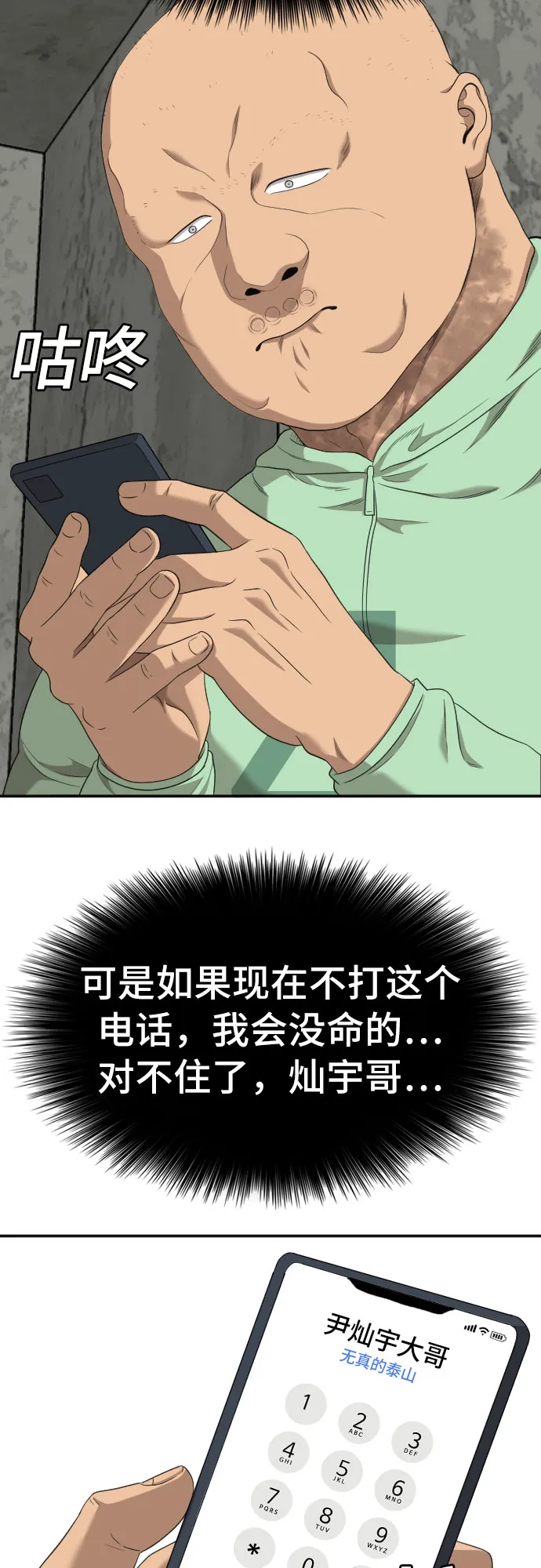第119话 第48页