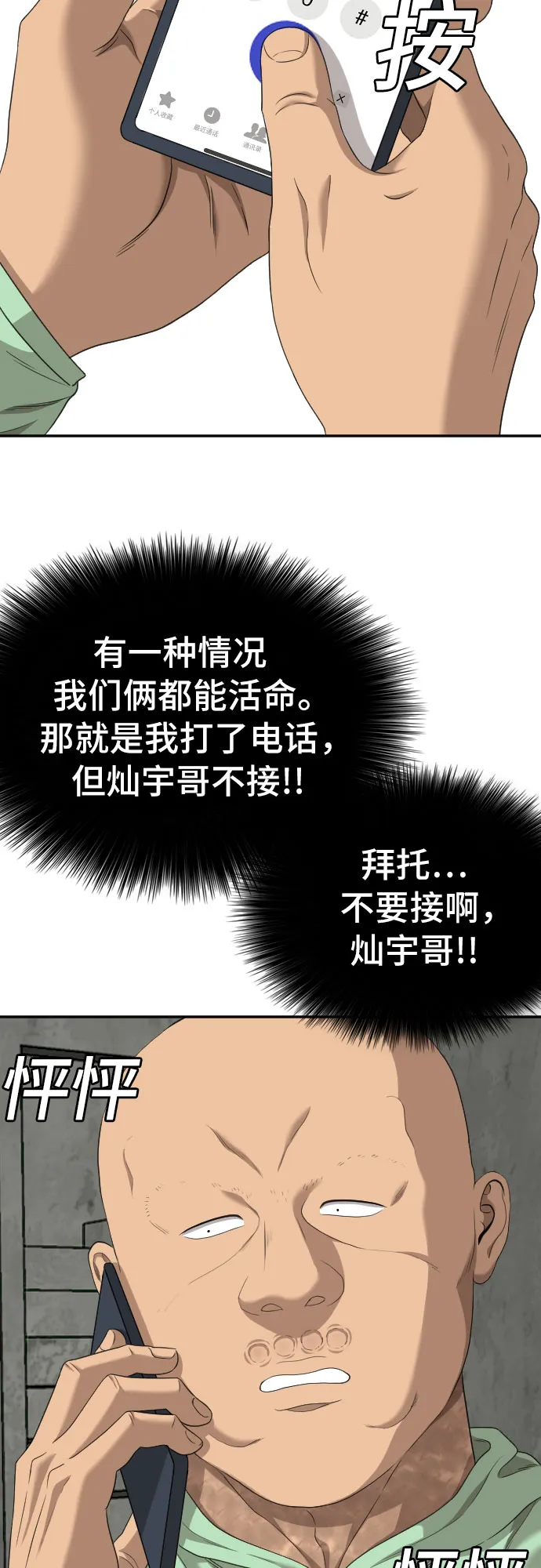 第119话 第49页