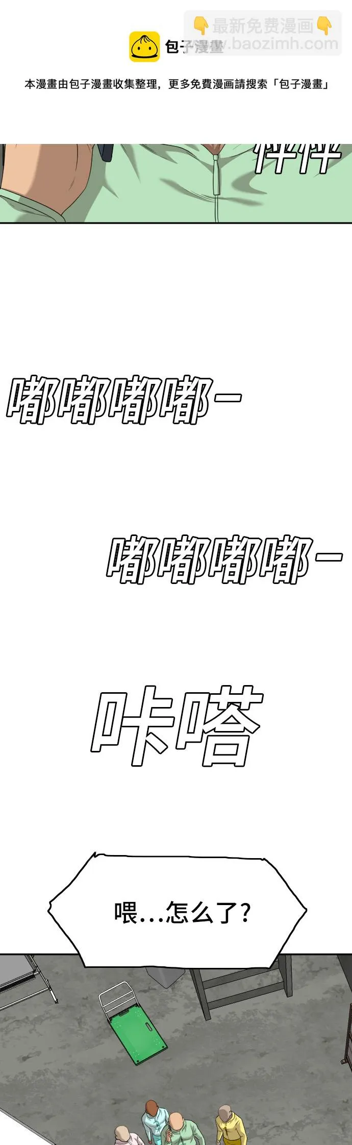 第119话 第50页