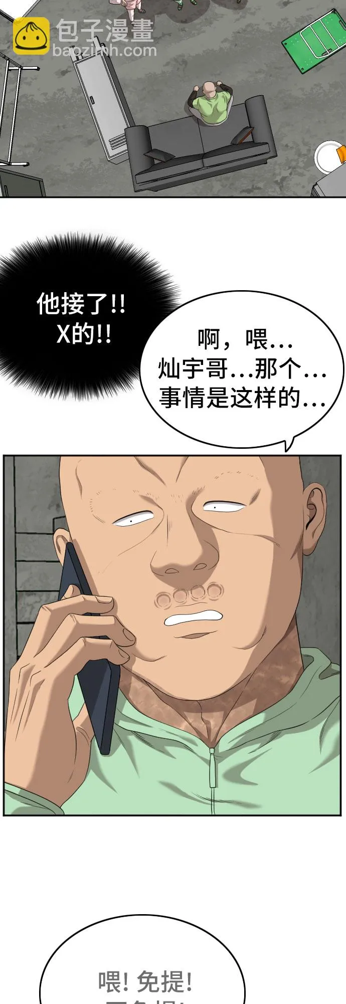 第119话 第51页
