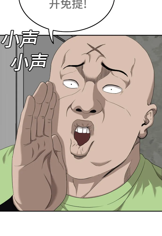第119话 第52页