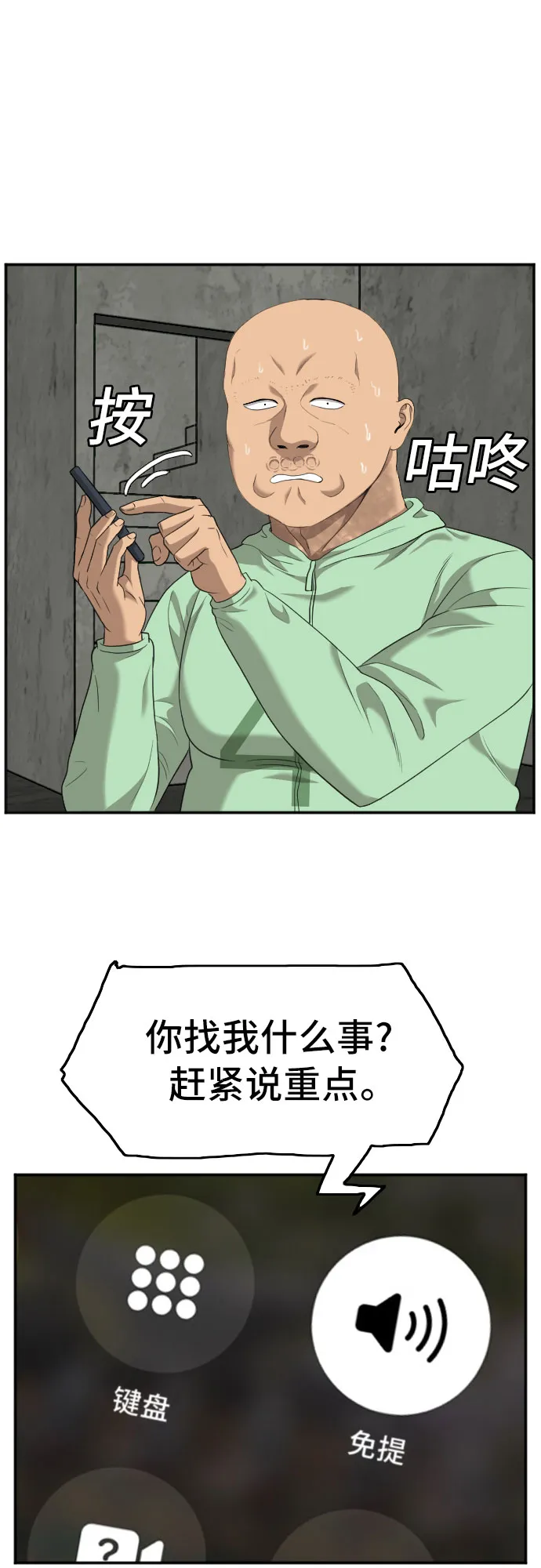 第119话 第53页