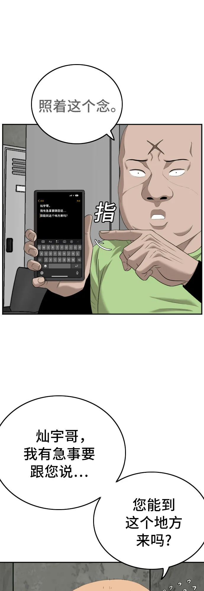 第119话 第54页