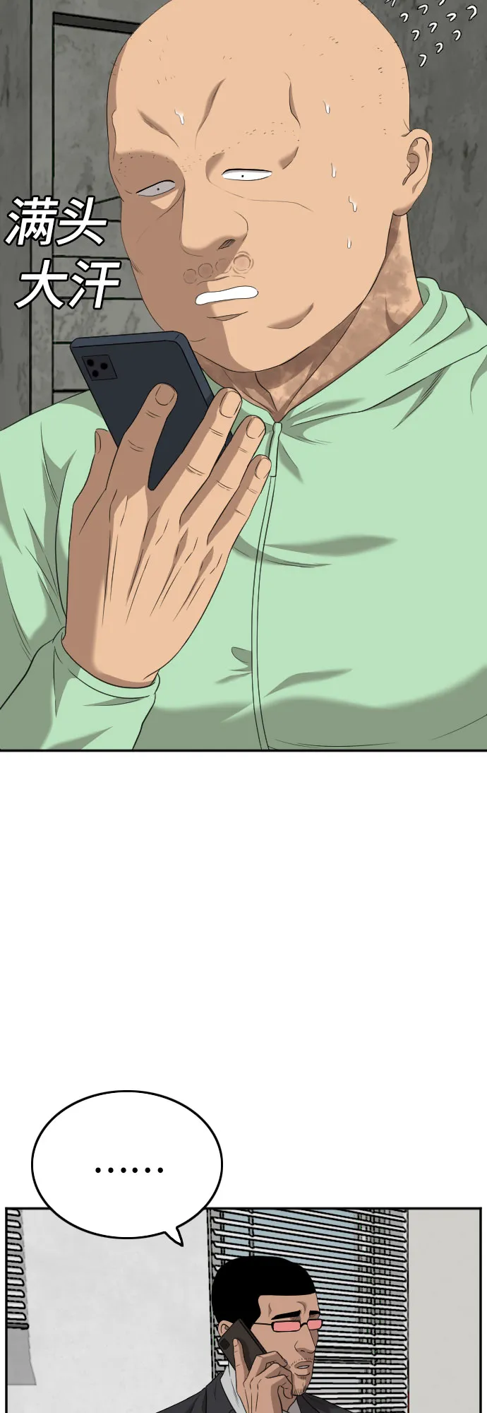 第119话 第55页