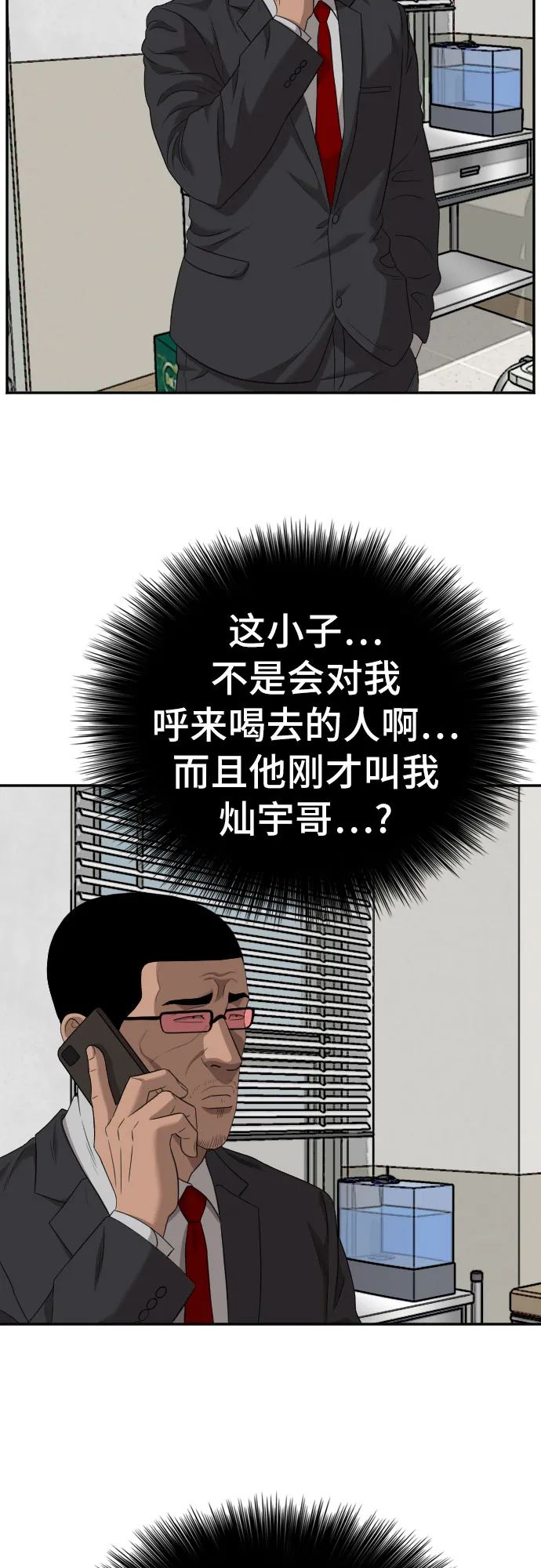 第119话 第56页