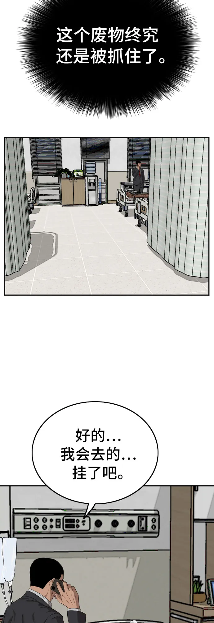 第119话 第57页