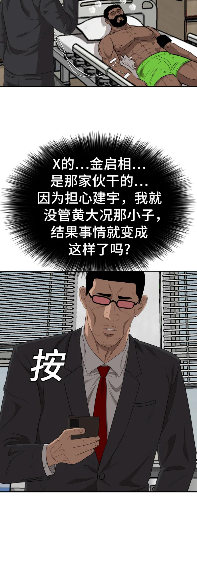 第119话 第58页