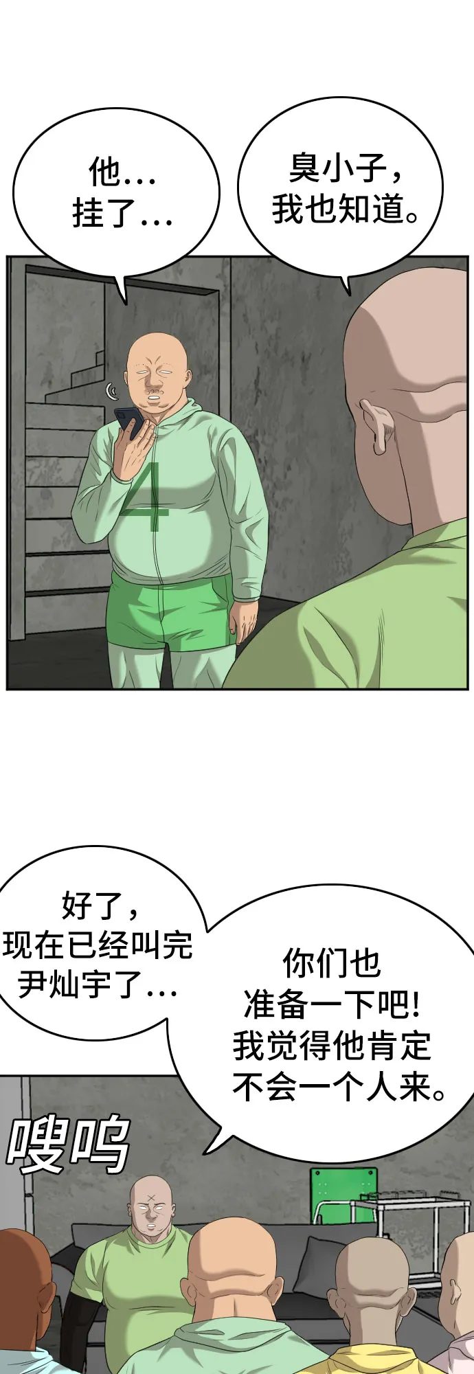 第119话 第59页