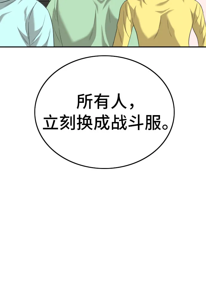 第119话 第60页