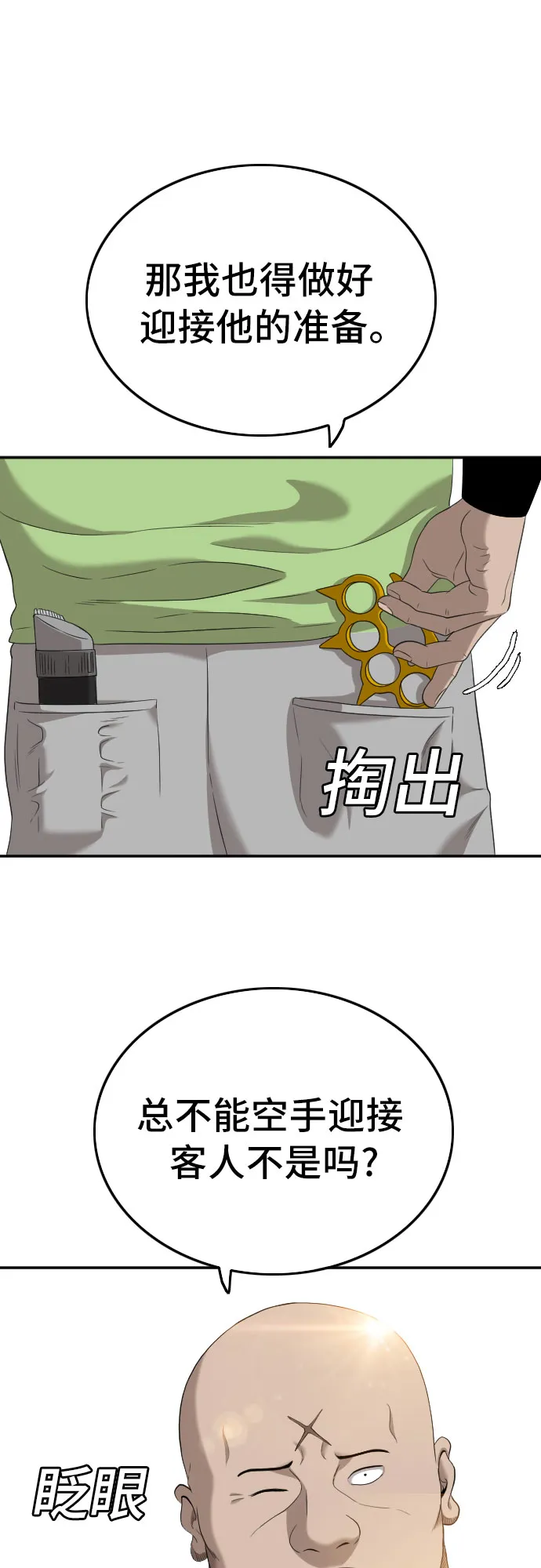 第119话 第61页