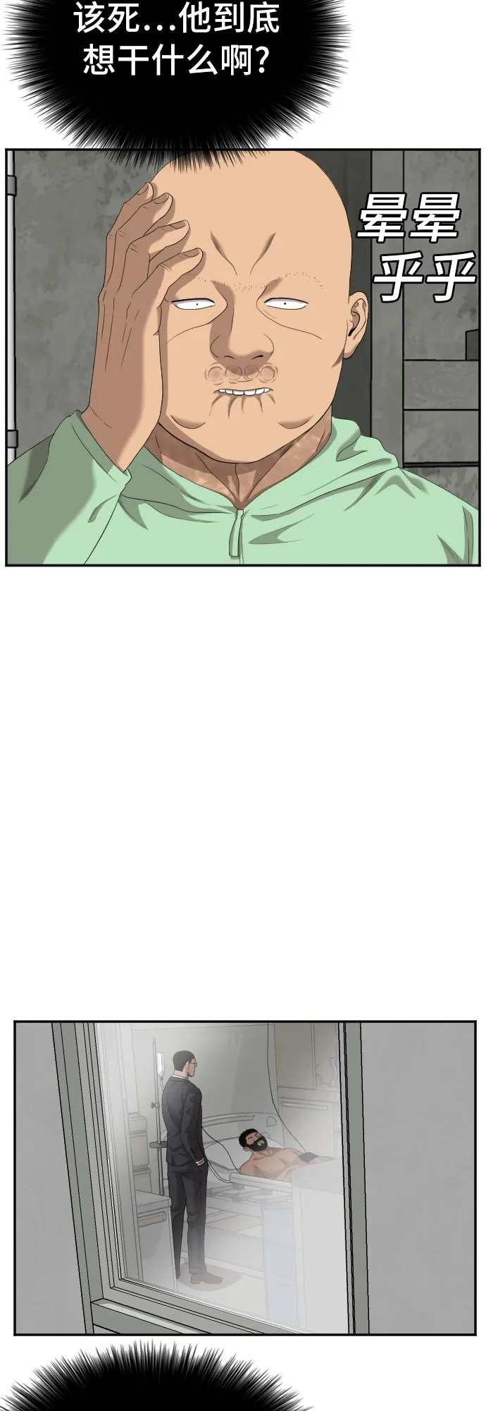 第119话 第63页