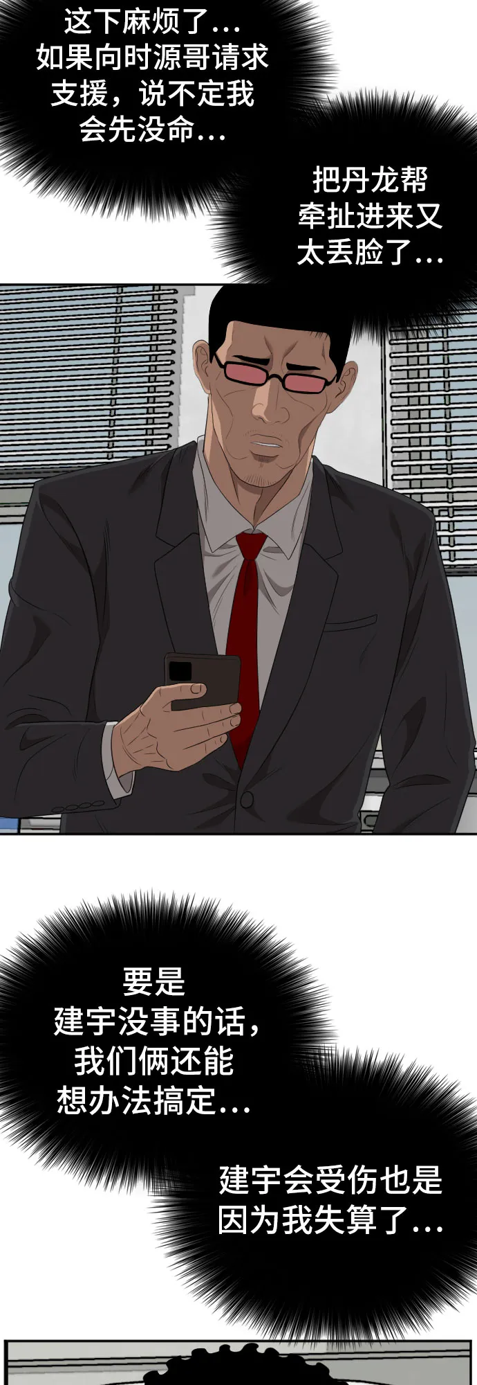第119话 第64页