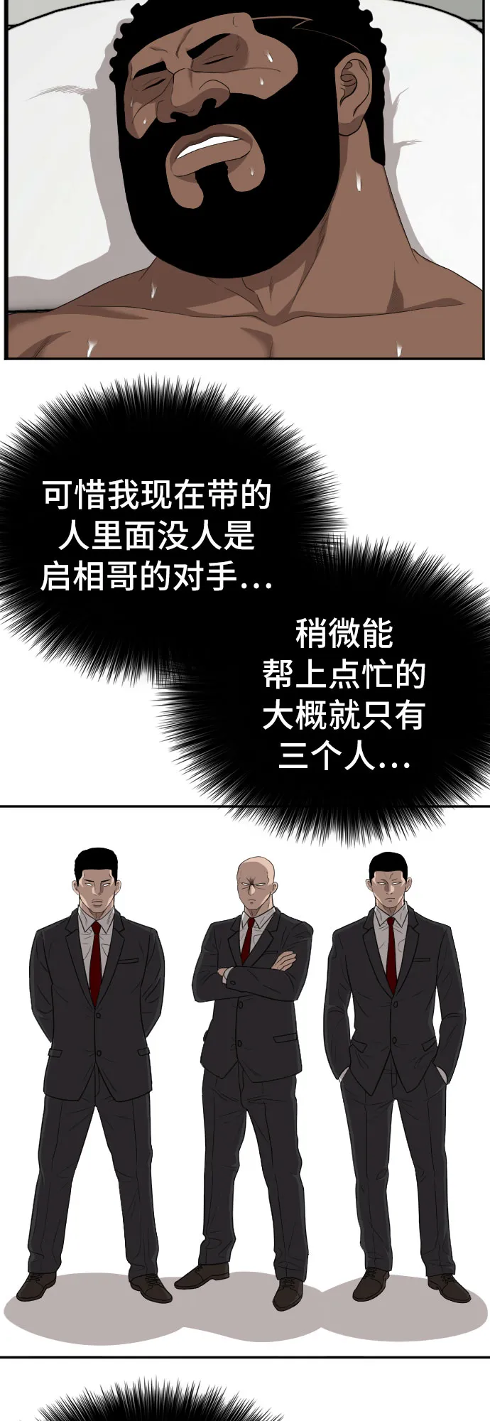 第119话 第65页