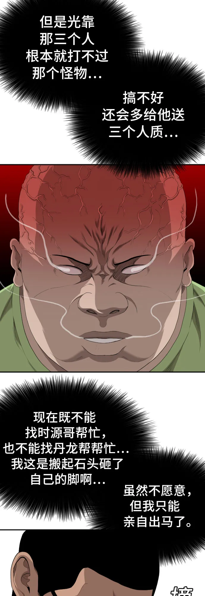 第119话 第66页