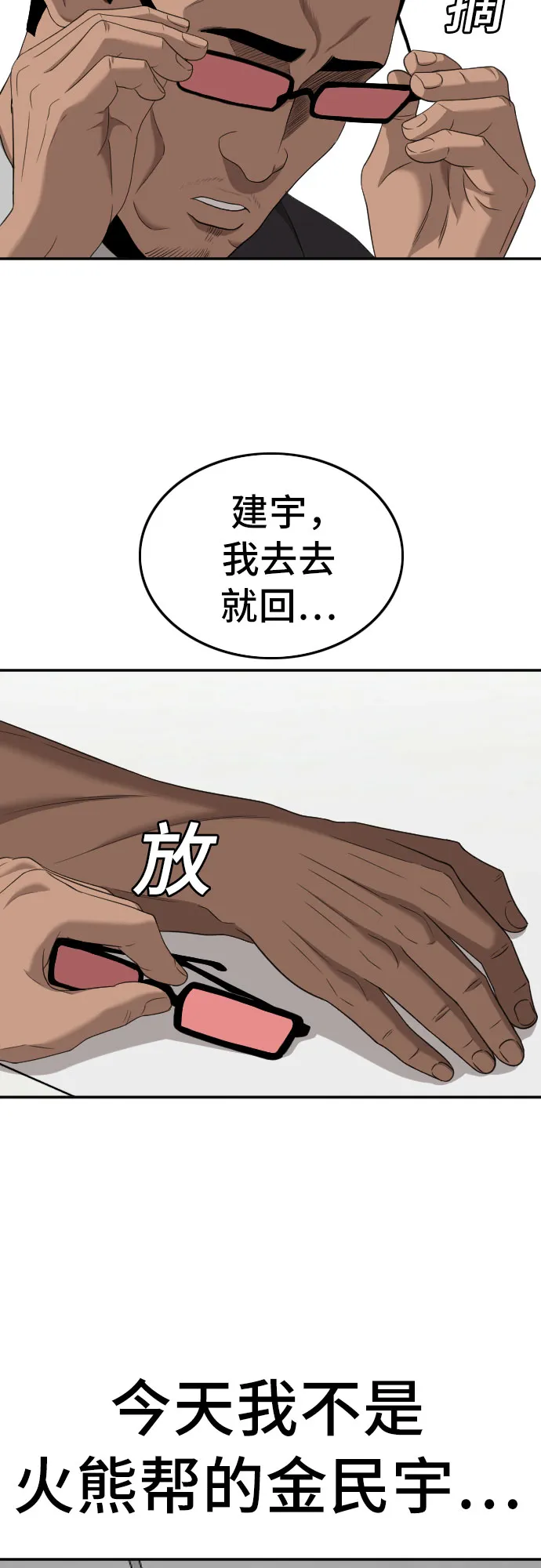 第119话 第67页